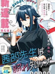 赛博茶馆 科幻漫画封面